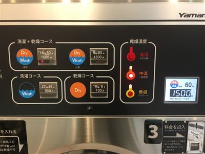 コインランドリー,南流山