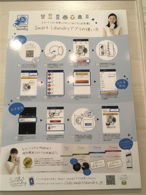 コインランドリー,南流山