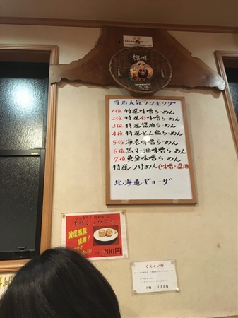 らーめん,美春,北松戸