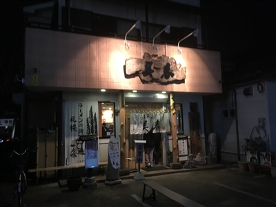 らーめん,美春,北松戸